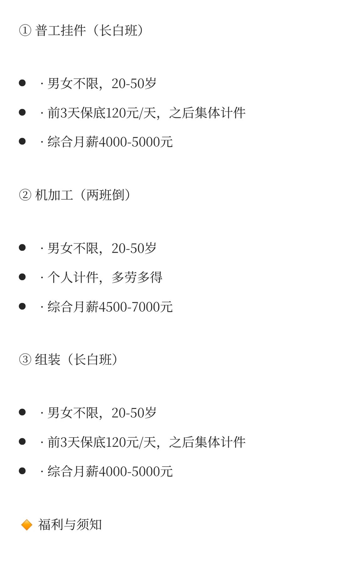 💰大渡口工厂直招｜普工/机加工/组装三岗可