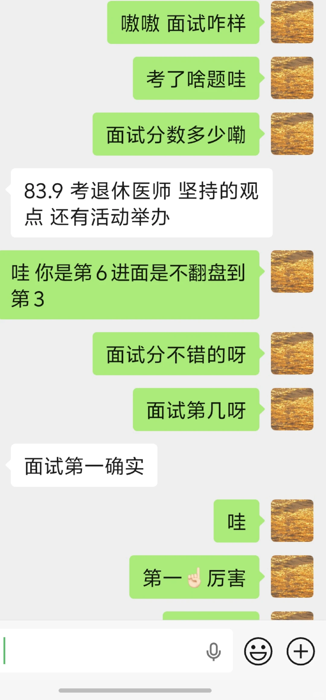陕西事业单位结构化面试83.9分第一