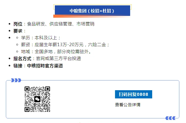 速看！央国企招聘季来啦，上百岗位可报！