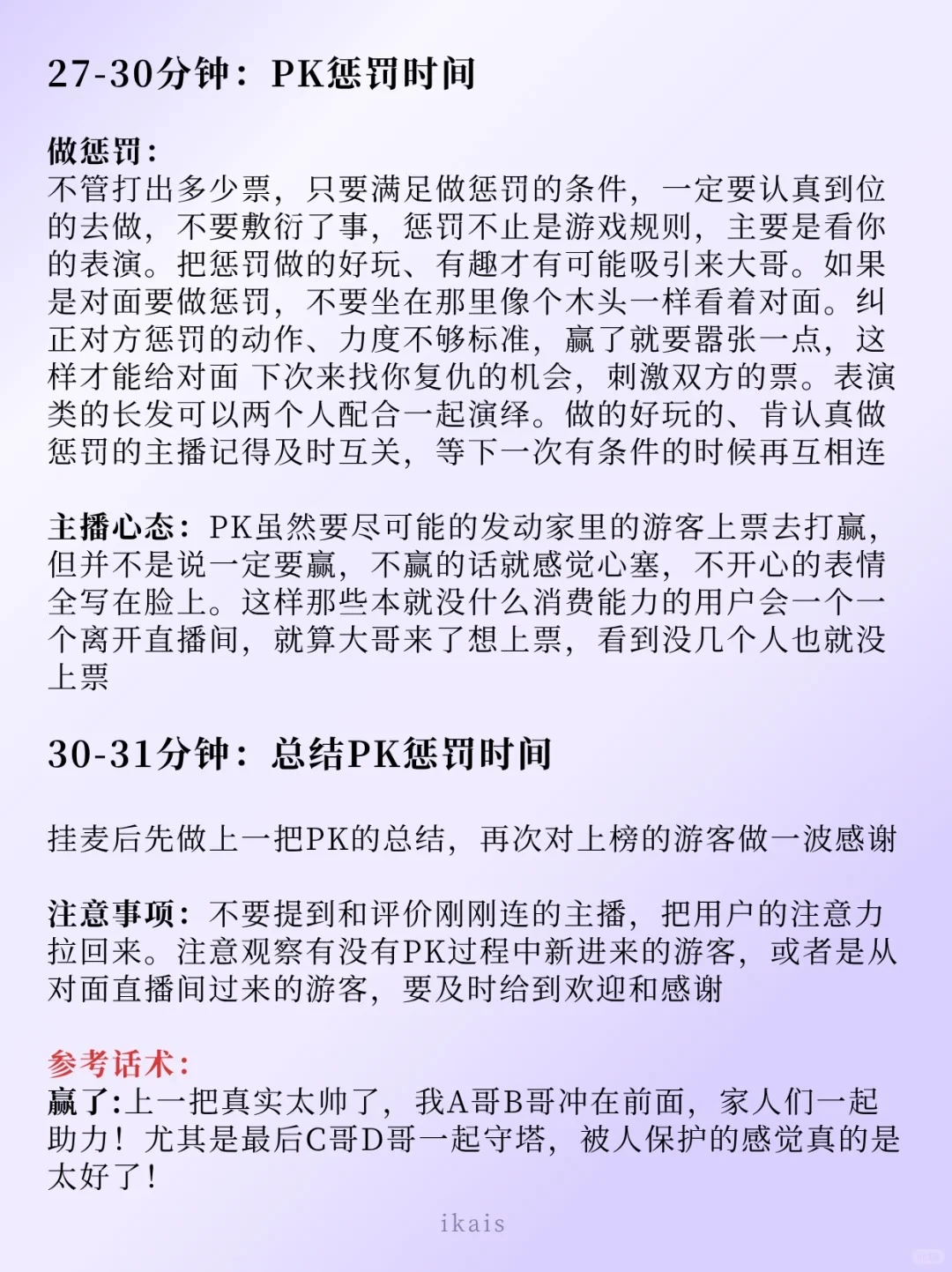 详细的直播教程120分钟分享给大家