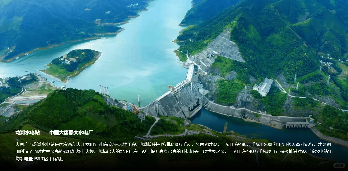 25 年中国大唐集团开始招聘