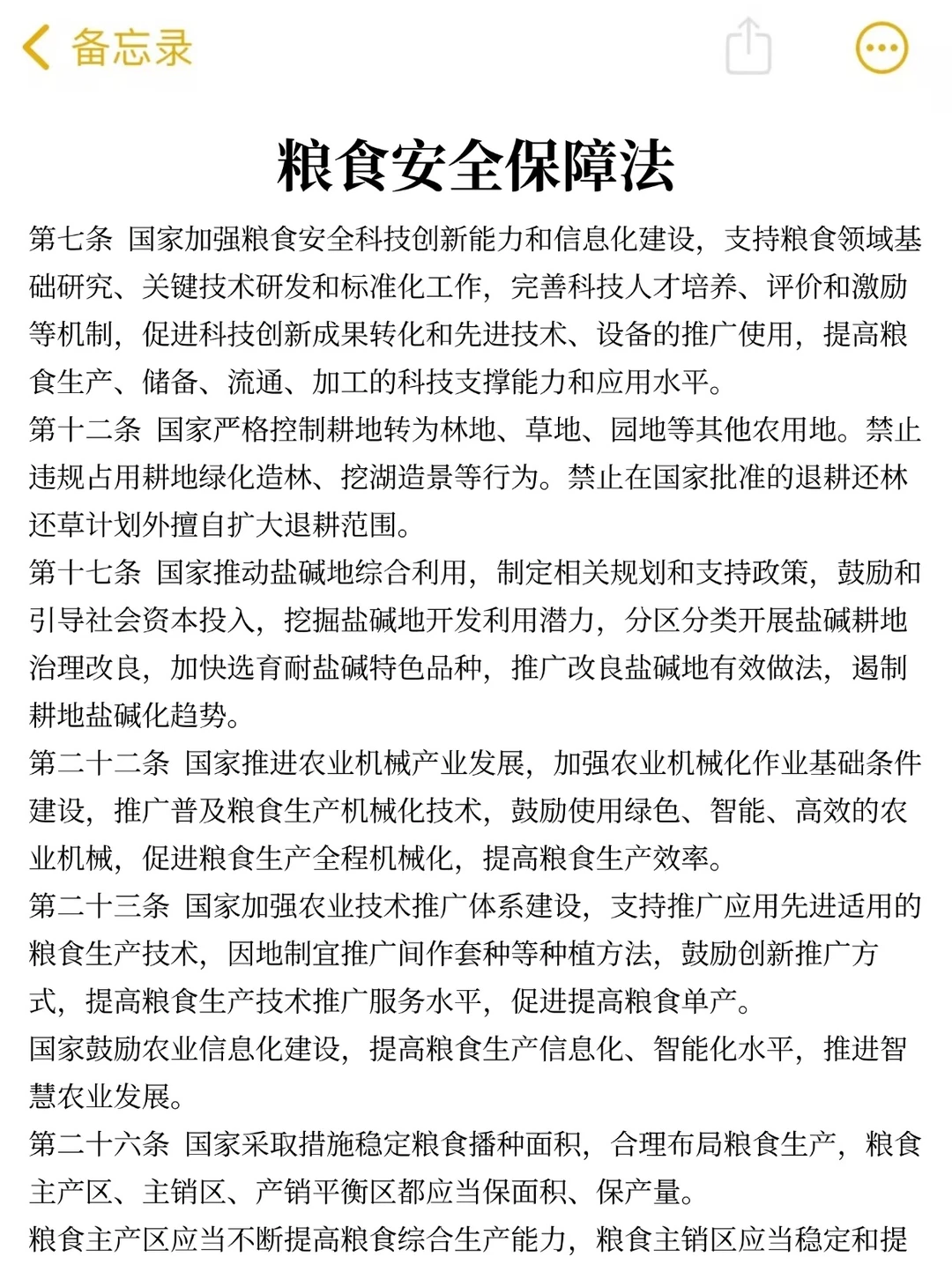 26中储粮校招，这次真是放大水