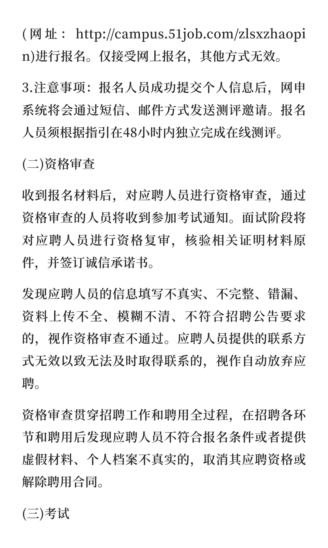国家知识产权局专利局河南中心招聘60人