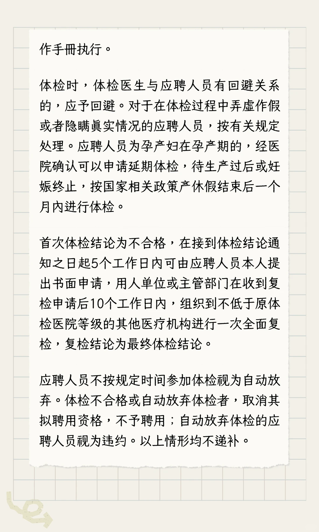 易门县第一中学面向2026年毕业生公开招聘高