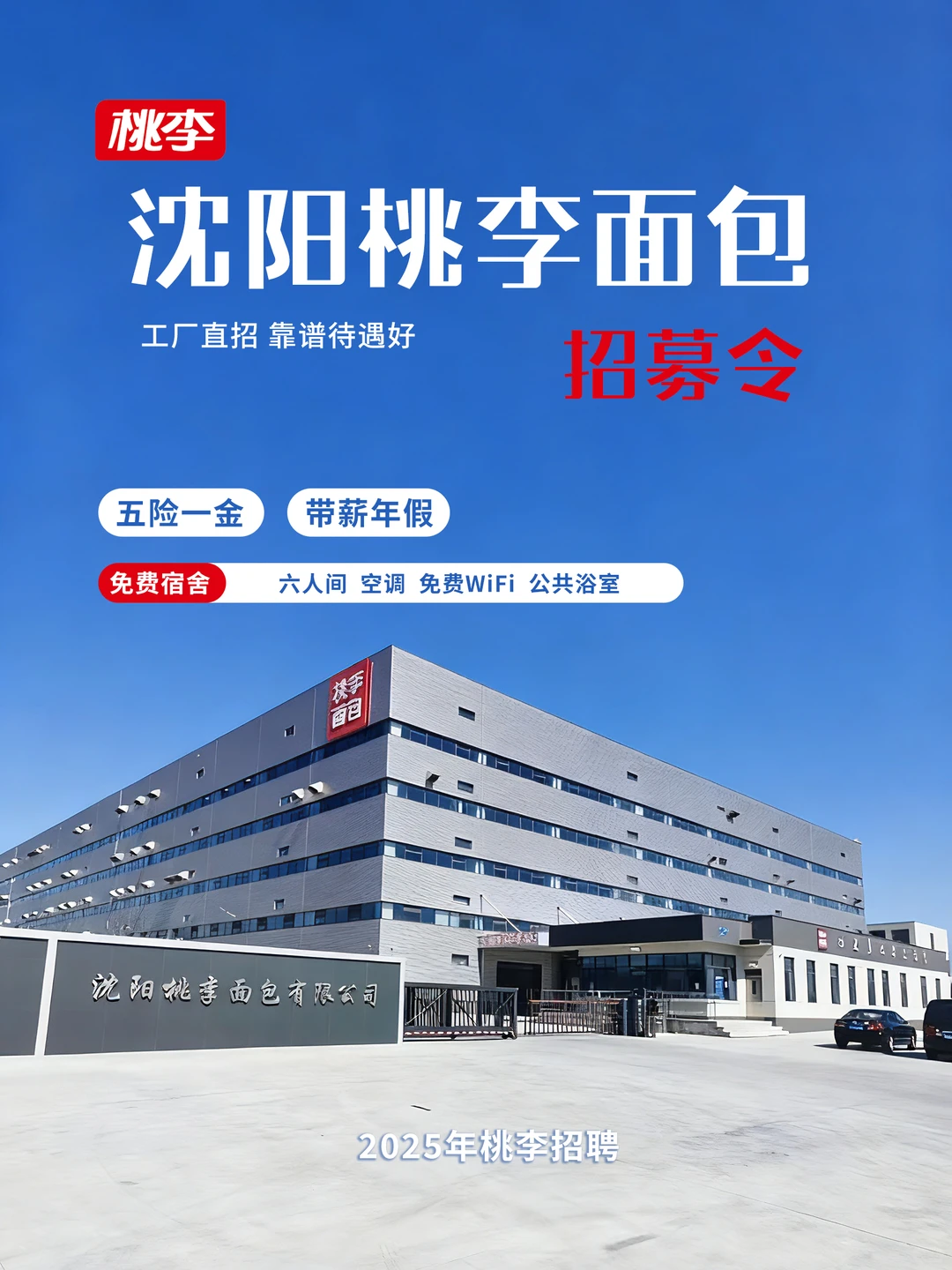 秋冬来啦！桃李来啦！