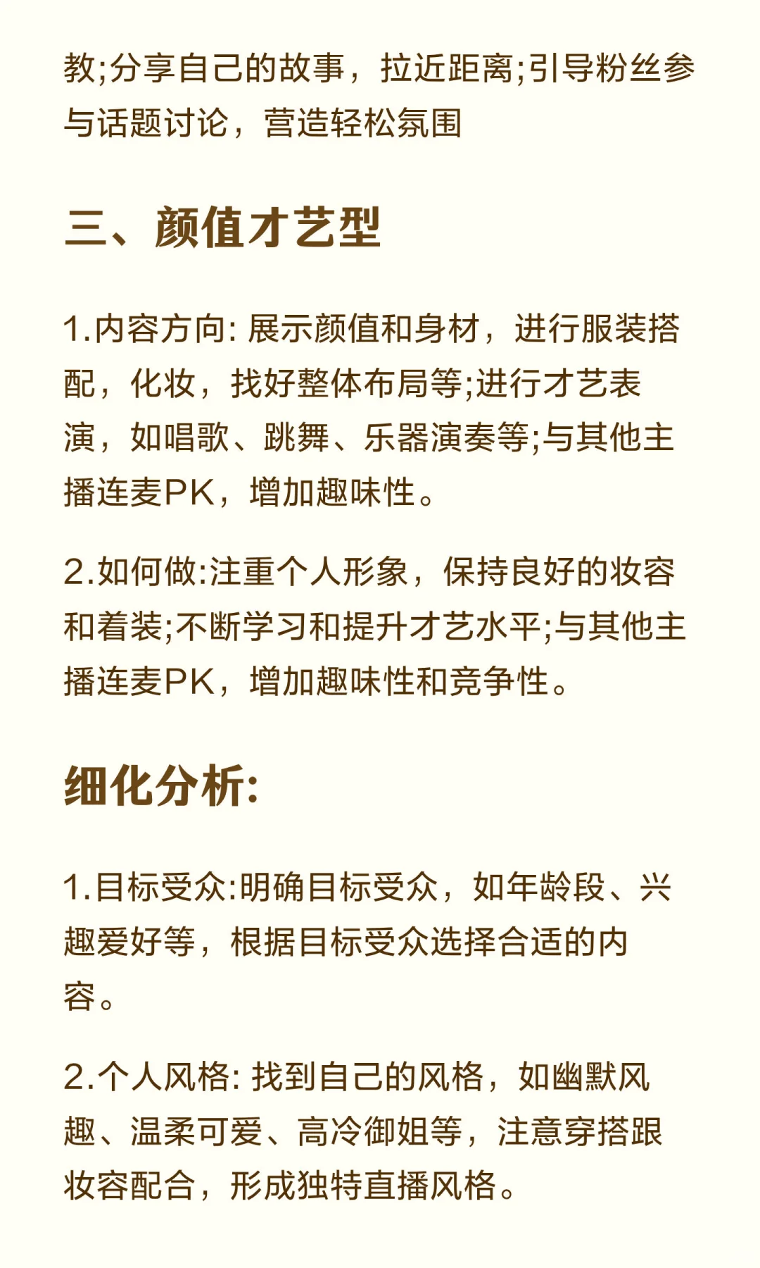 不知道该怎么播，找不到方向？不如看看我整