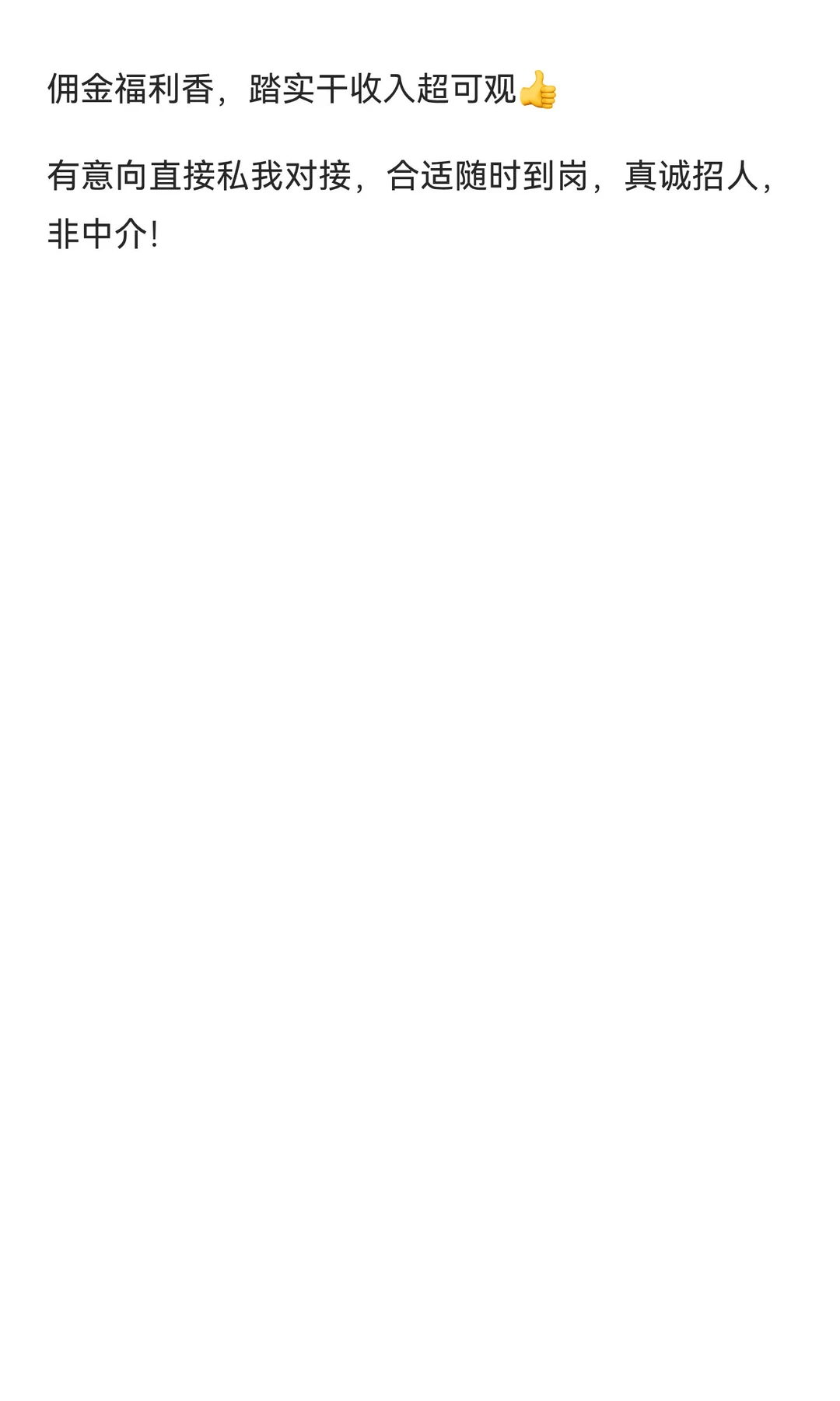 深圳房东直招！房屋管理员女生优先✅高薪+