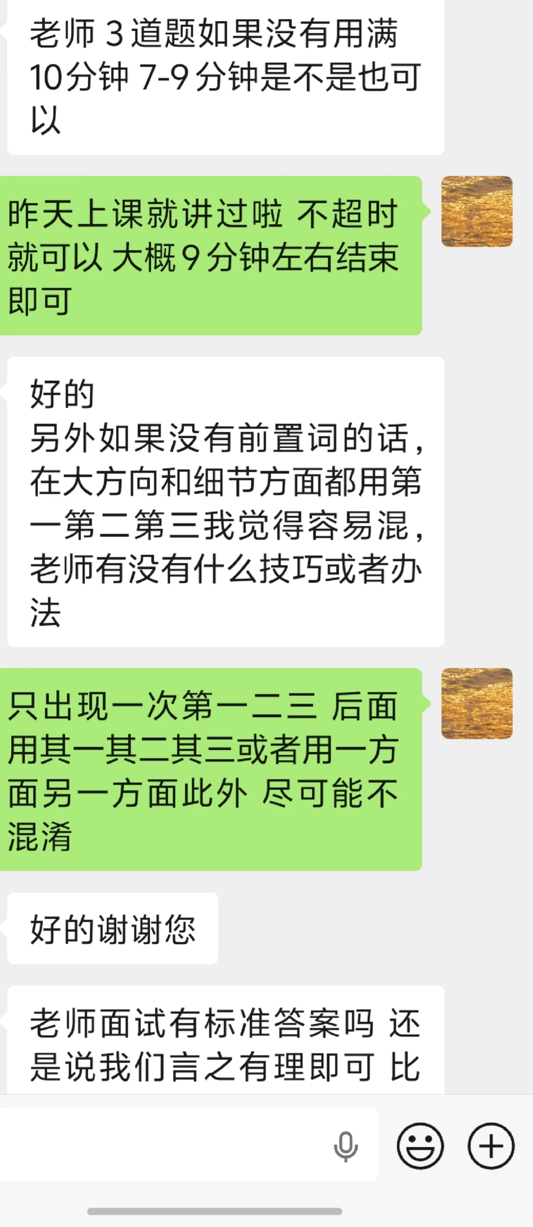 陕西事业单位结构化面试83.9分第一