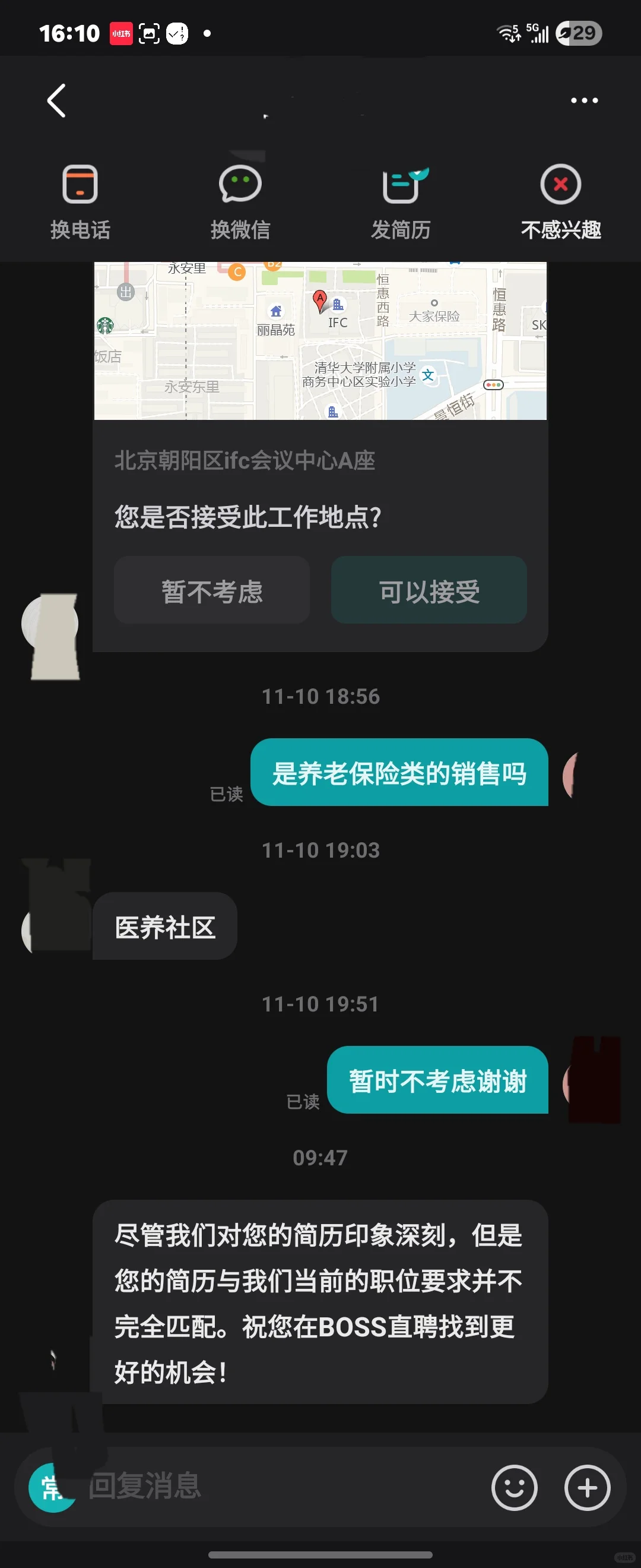 现在看到这招聘地址我就应激了