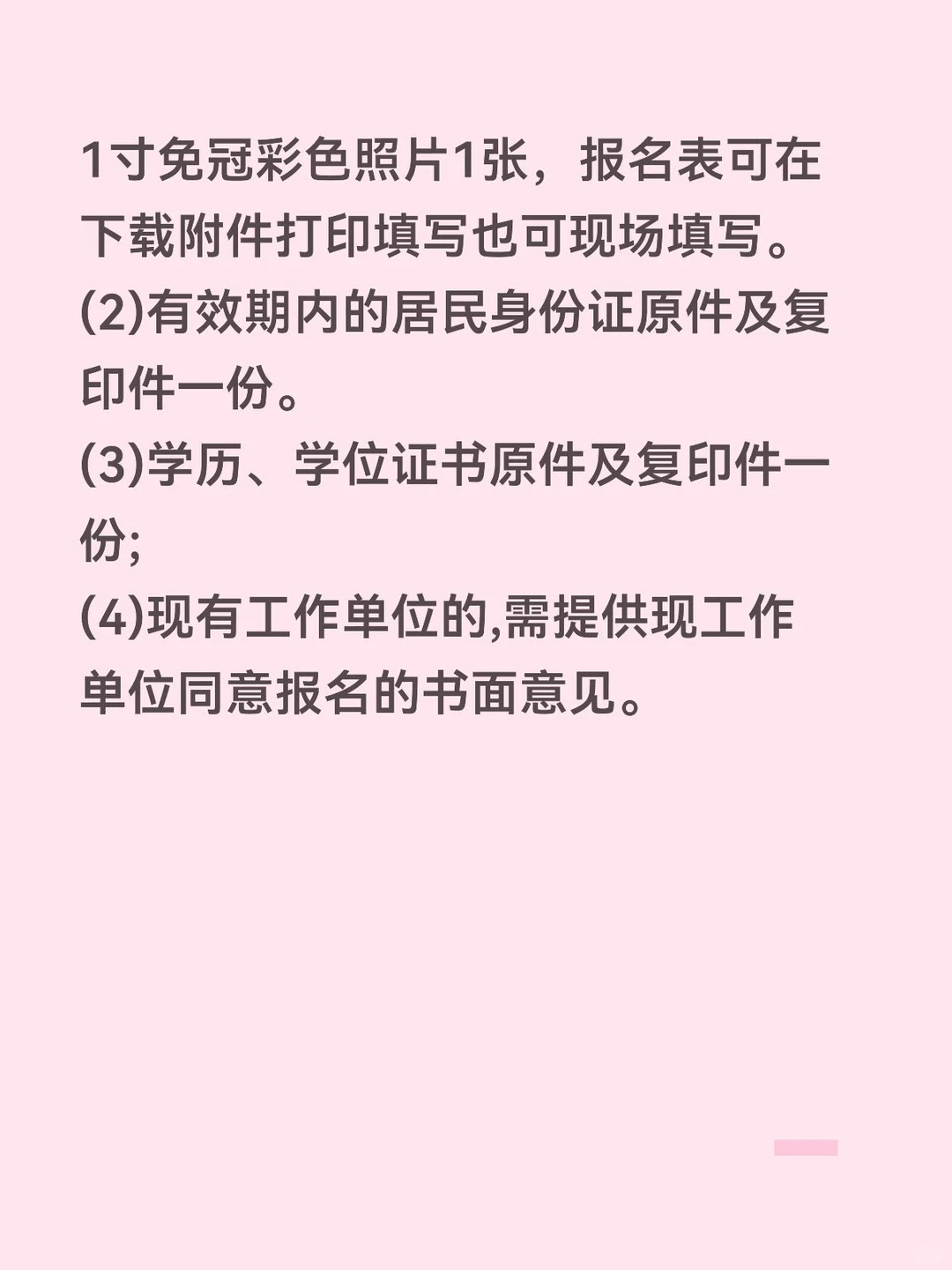 湛江市麻章区市场监督管理局招协管