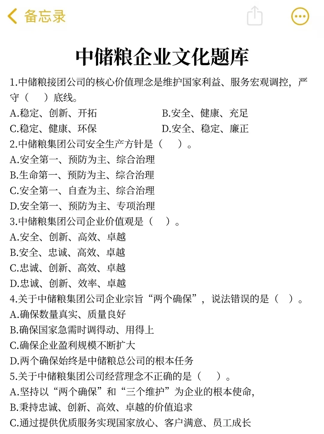 26中储粮校招，这次真是放大水