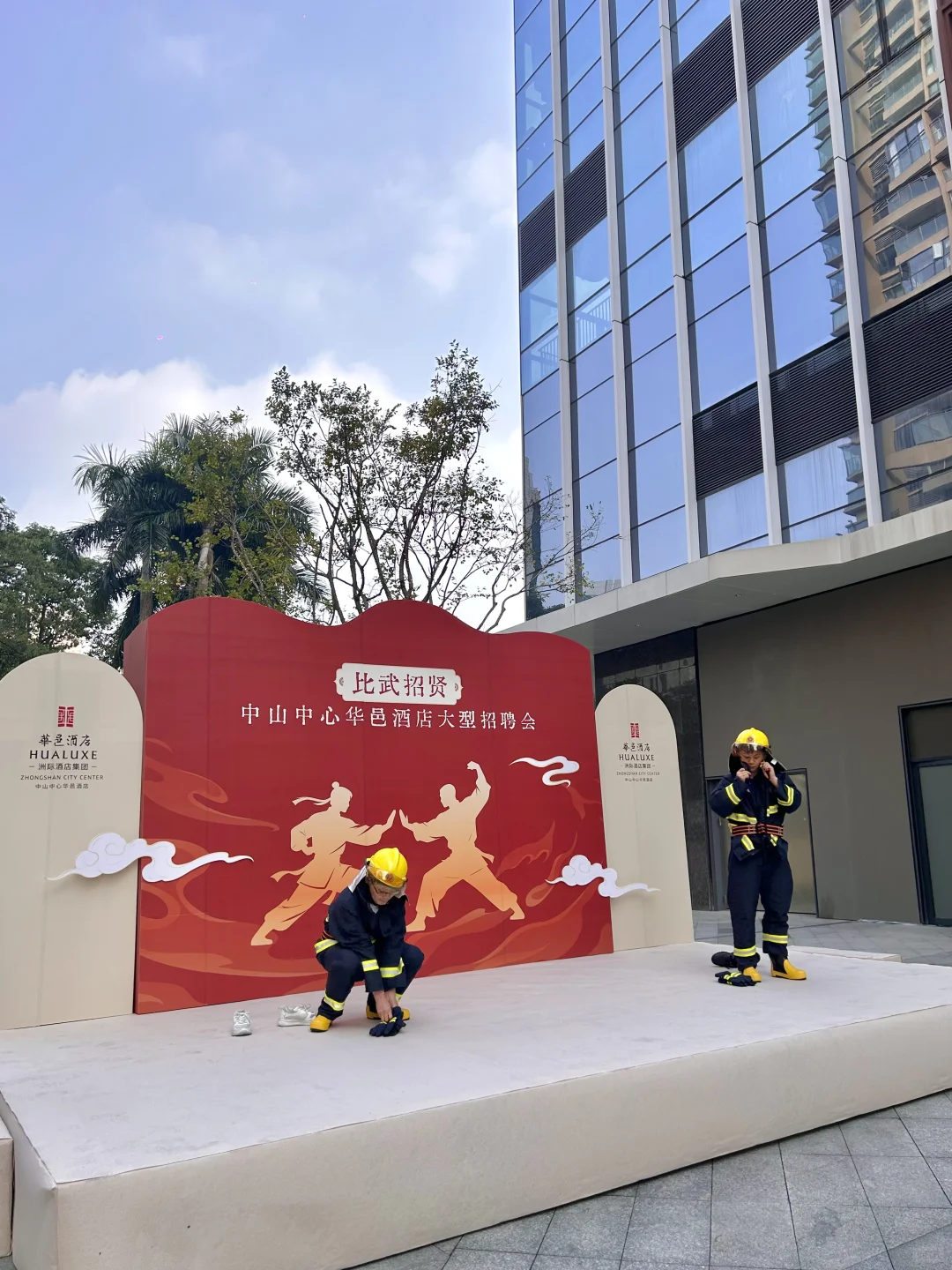 中山华邑酒店招聘会，求职轻松又好玩～