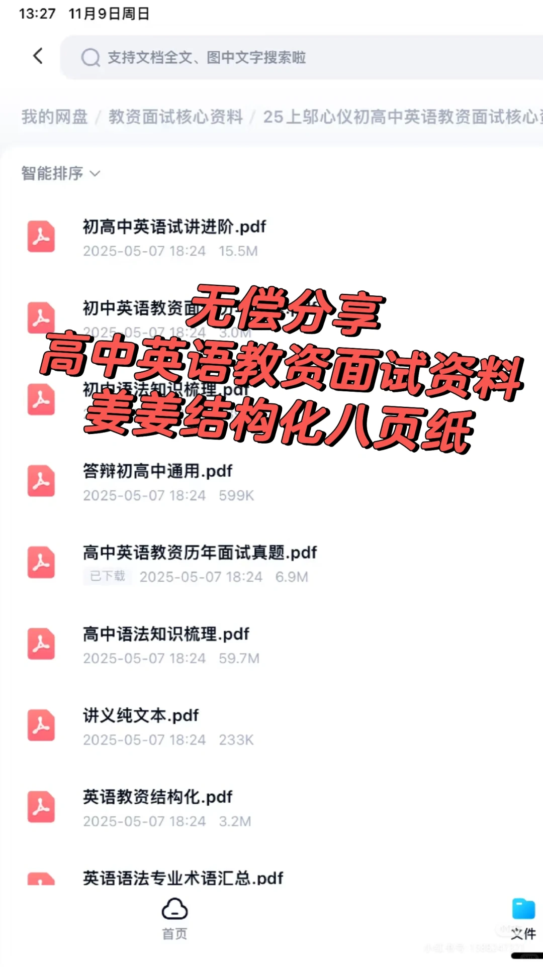 直接下载文件就行