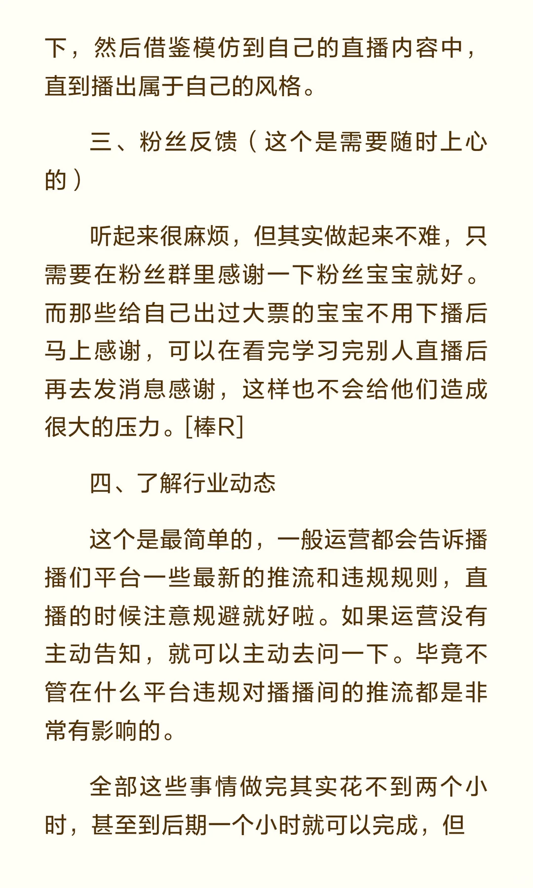 虚拟主播下播后会做什么事情啊？