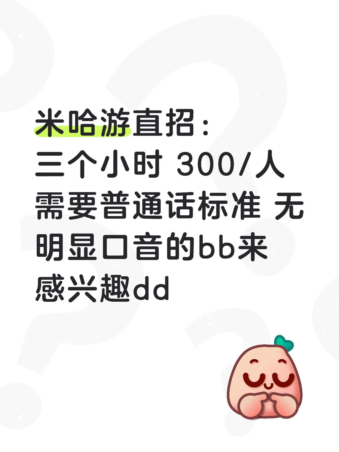 上海高薪直聘！！！！进来发财