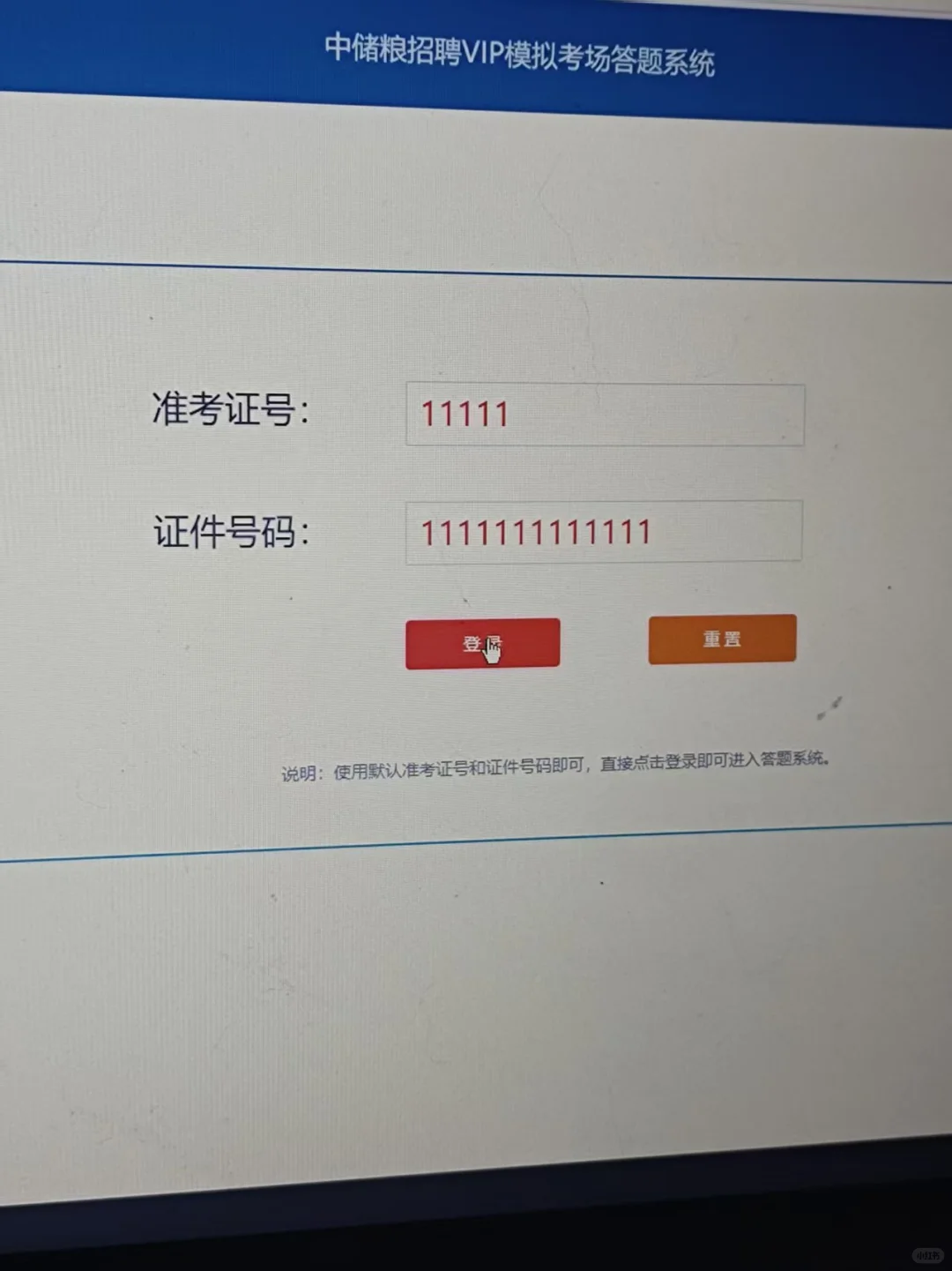 26中储粮笔试有点没招了😭要不我弃考吧