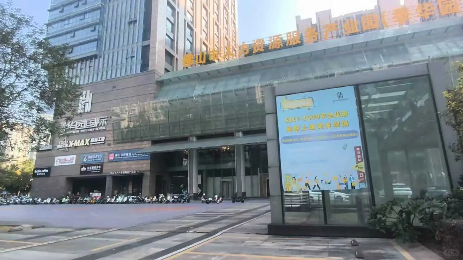 📍 佛山禅城｜招聘会