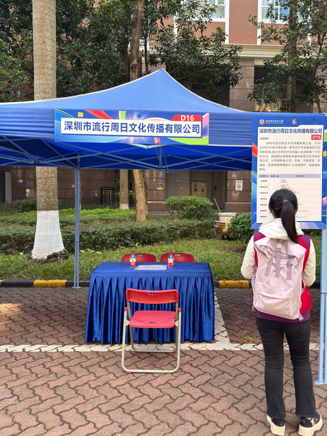 POPSUNDAY进校抓人啦~👀