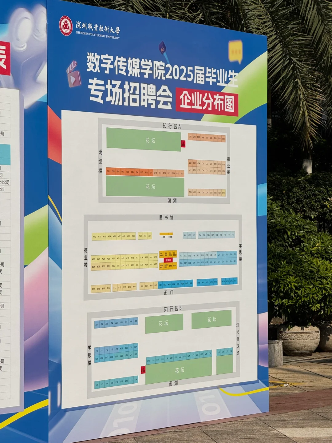 POPSUNDAY进校抓人啦~👀