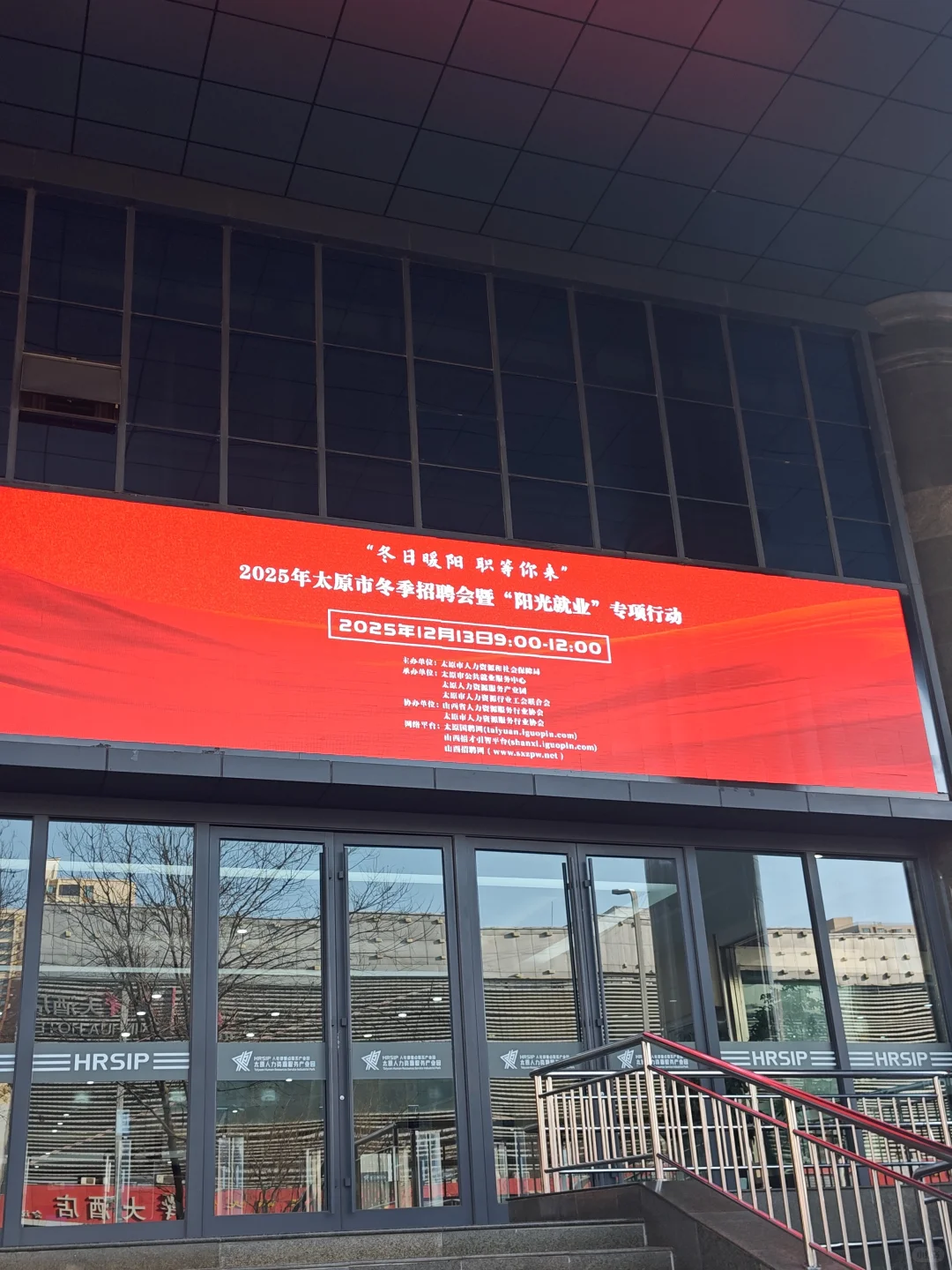 又来啦-2025.12.13招聘会