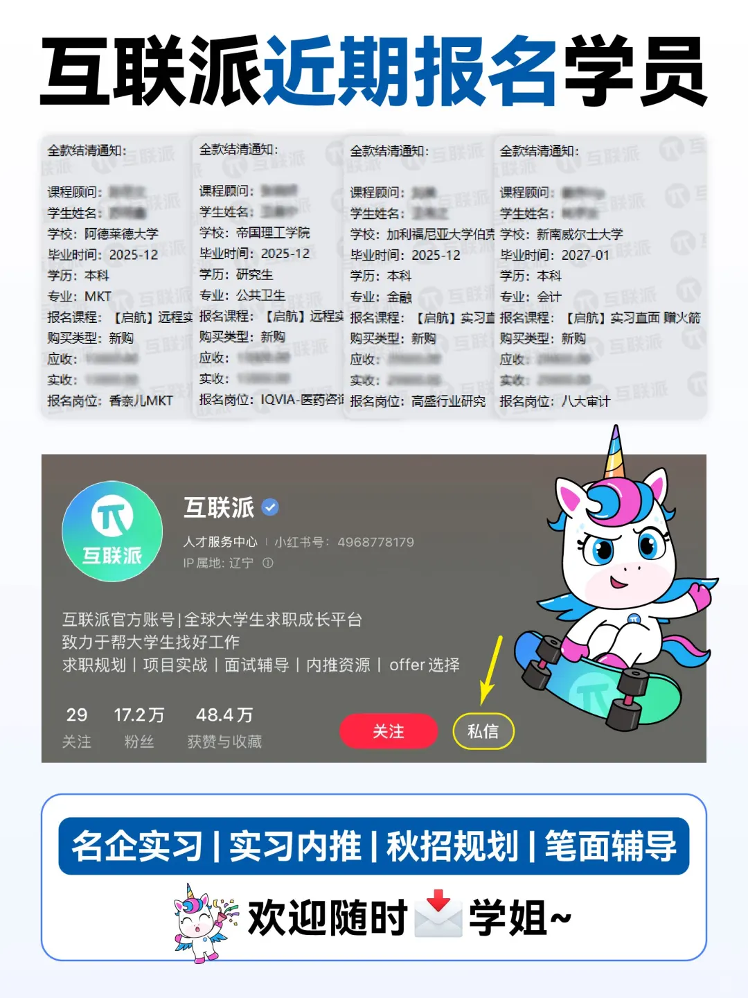 留学生海尔集团寒假实习已开！可内推！