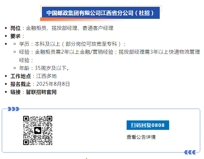 速看！央国企招聘季来啦，上百岗位可报！