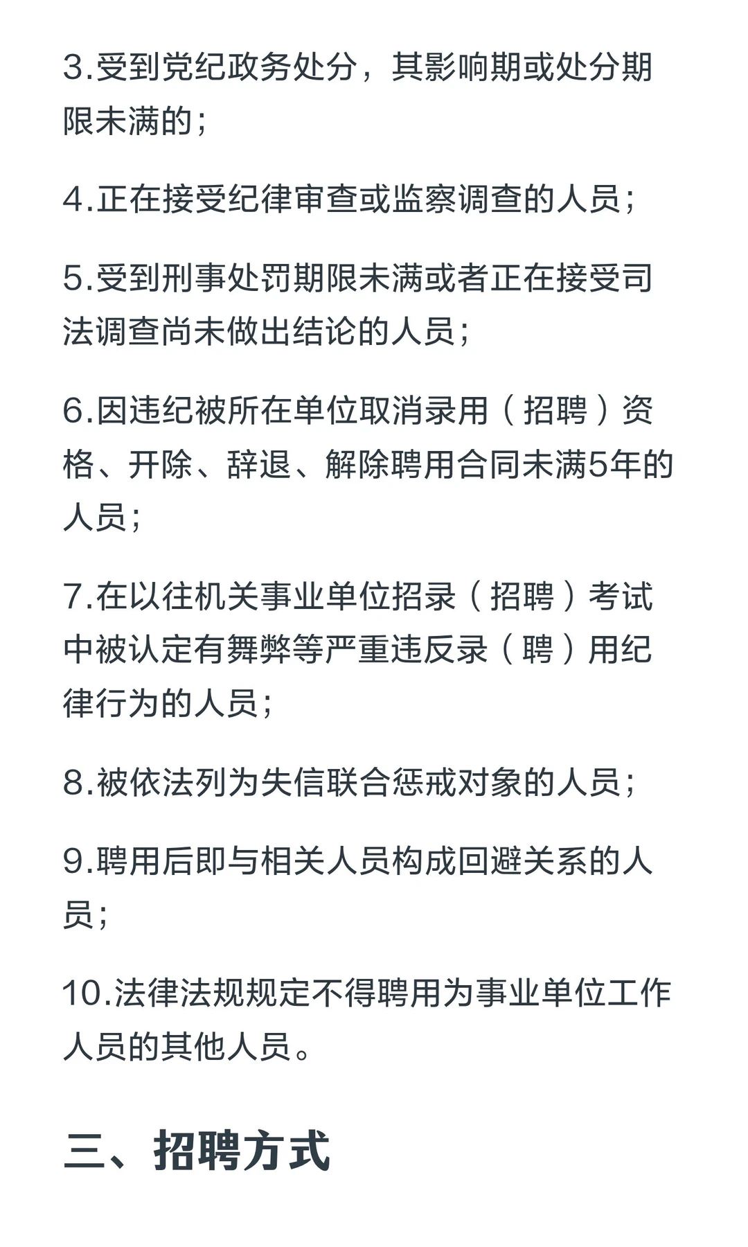 石屏县2026年教育体育系统事业单位校园公开