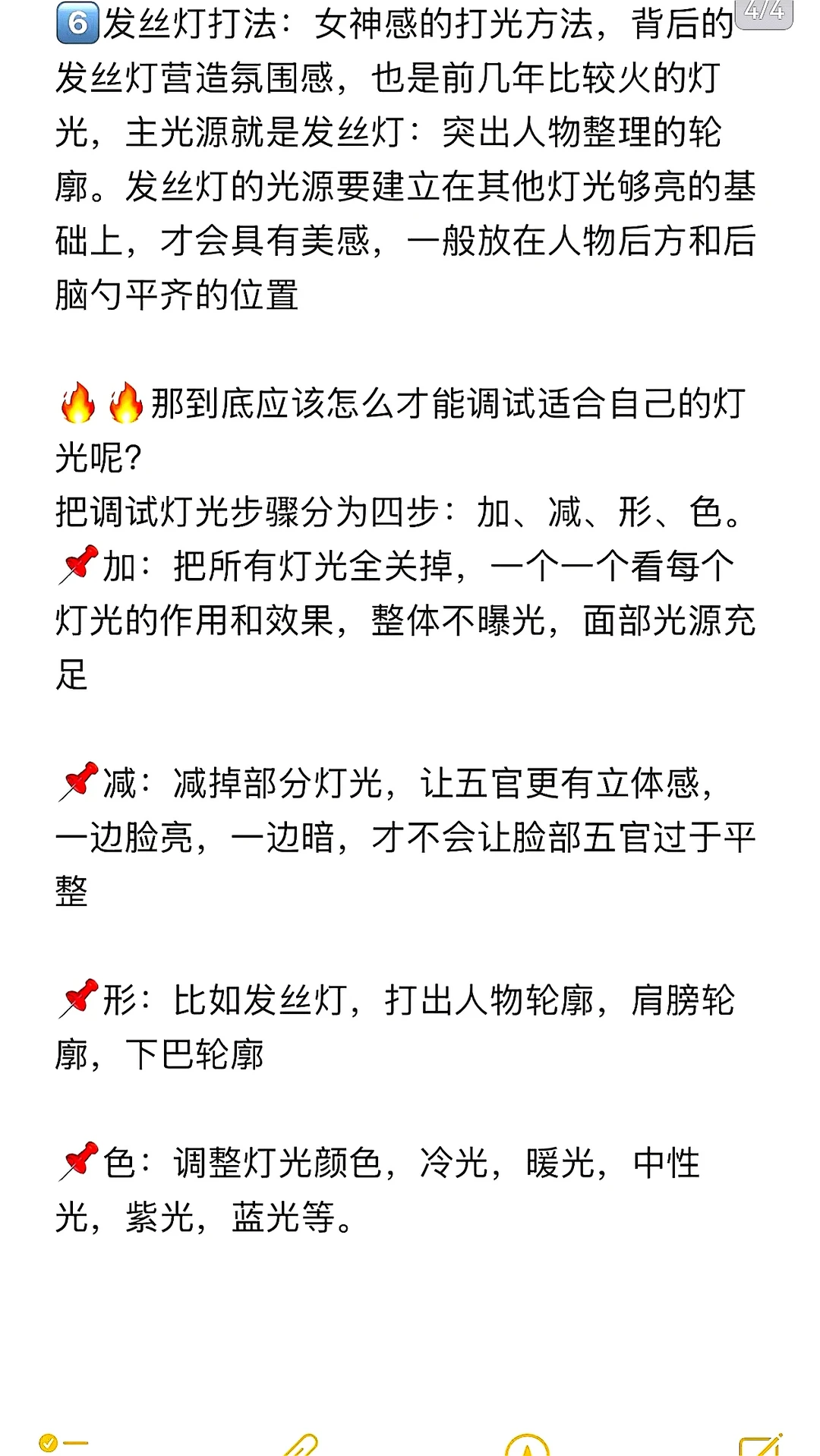别再瞎打光了！新手也能秒会的打光技巧