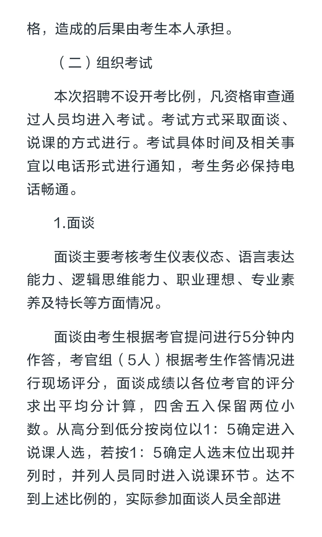 石屏县2026年教育体育系统事业单位校园公开