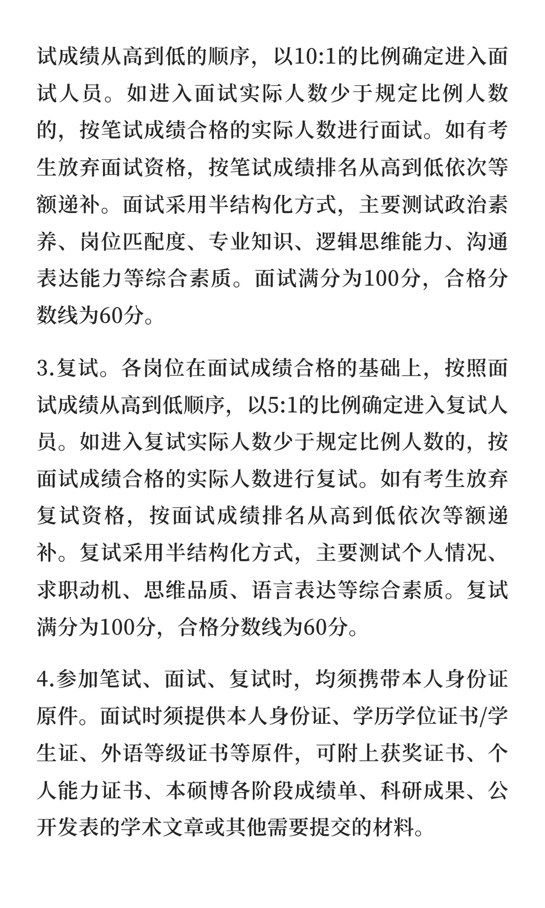 国家知识产权局专利局河南中心招聘60人