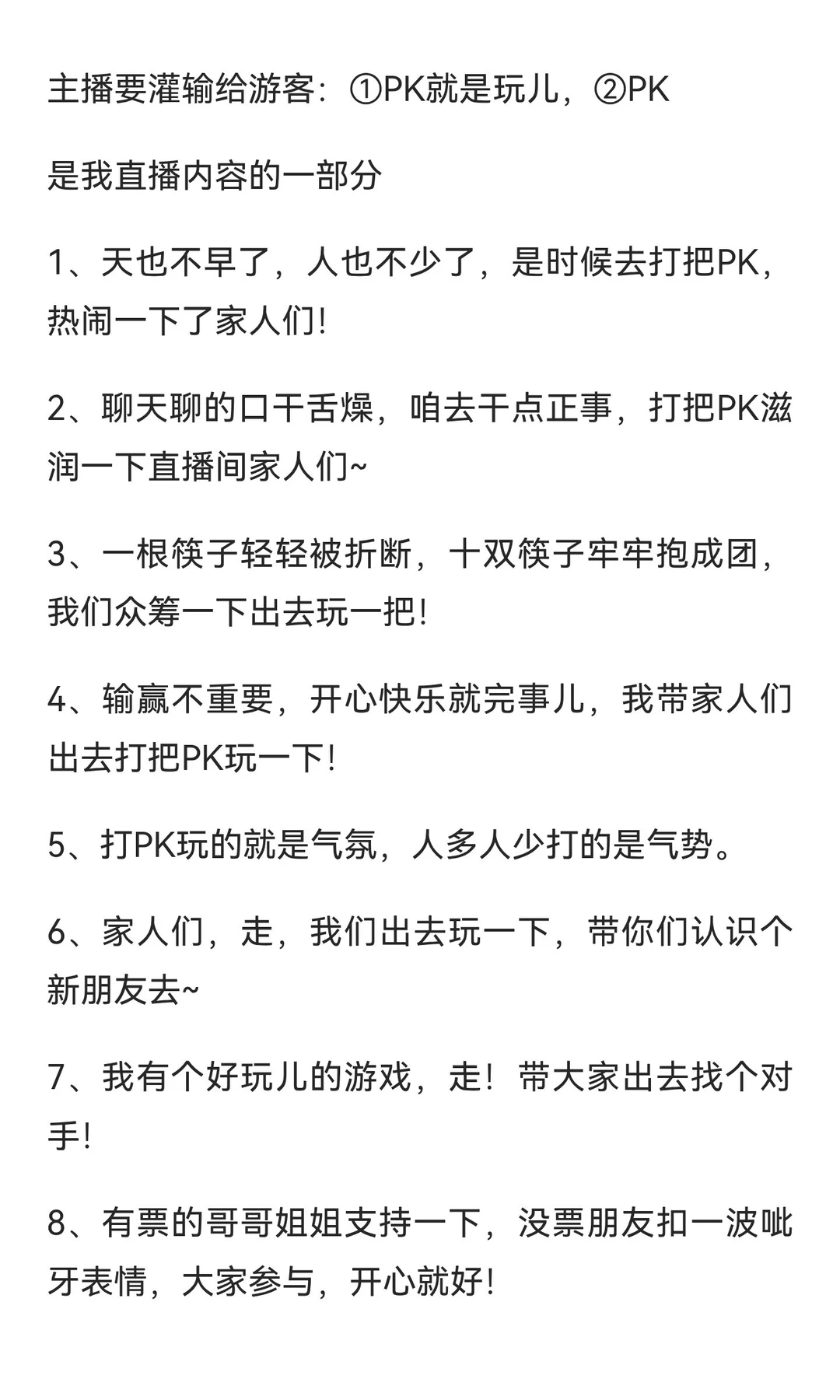 你会打pk吗、你就打