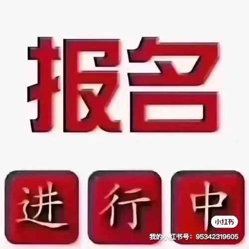 明天上班开工啦，招日结兼职数名