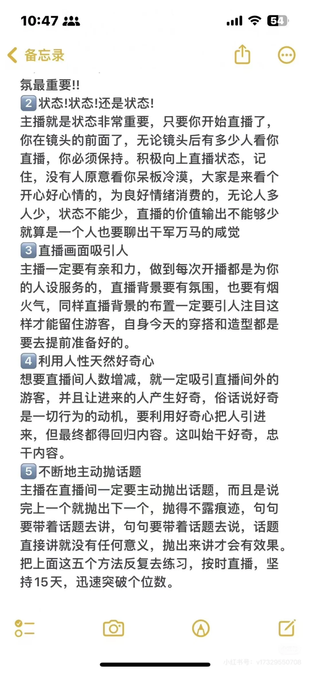 直播间没人干些什么