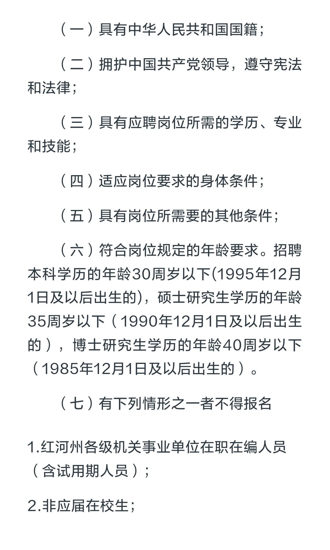 石屏县2026年教育体育系统事业单位校园公开