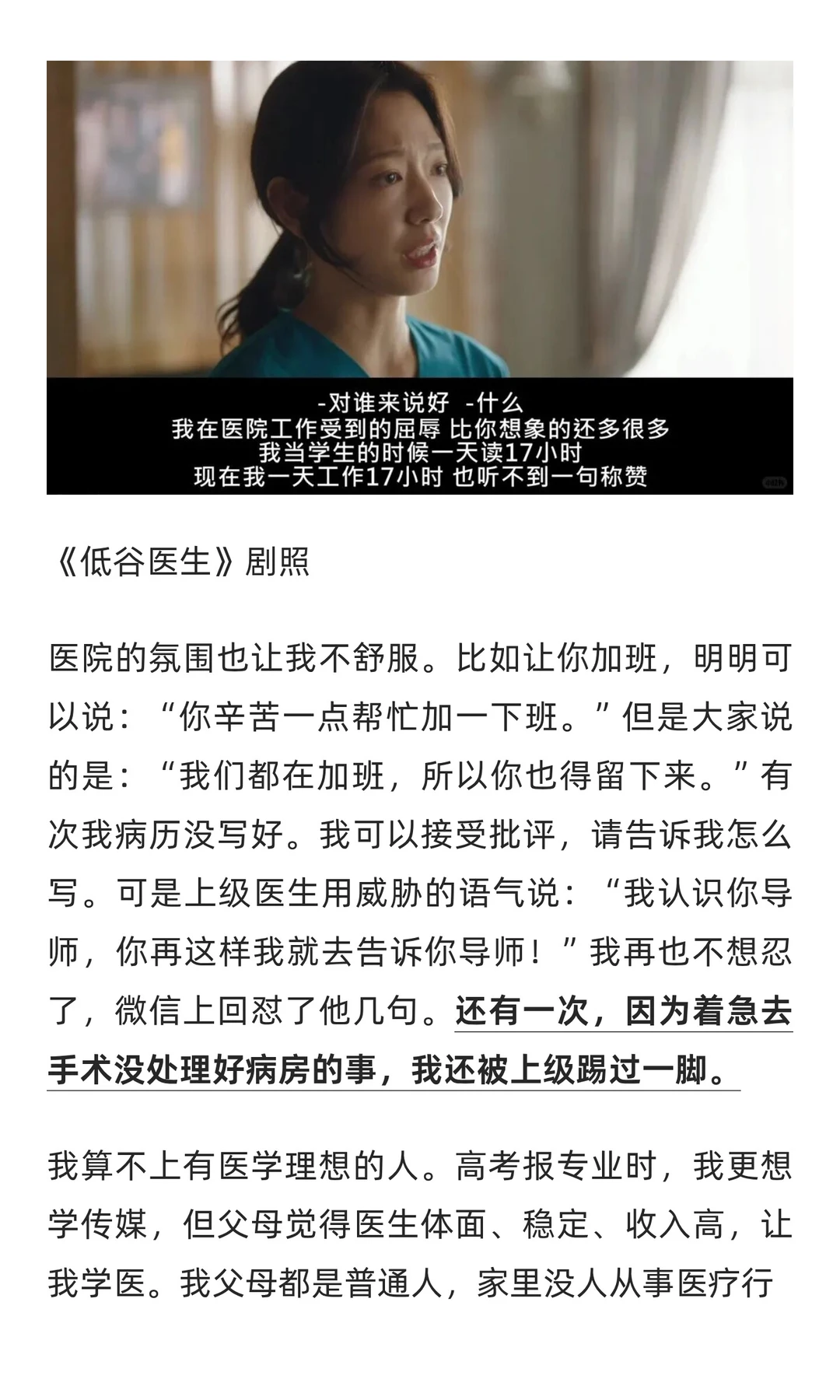 高学历医学研究生正在涌入社区医院