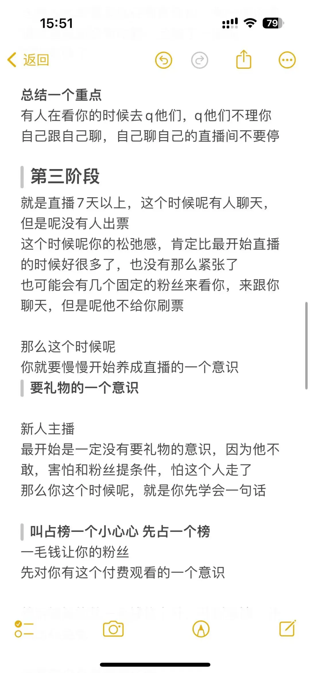 手把手教新人宝宝第一个月怎么样去直播