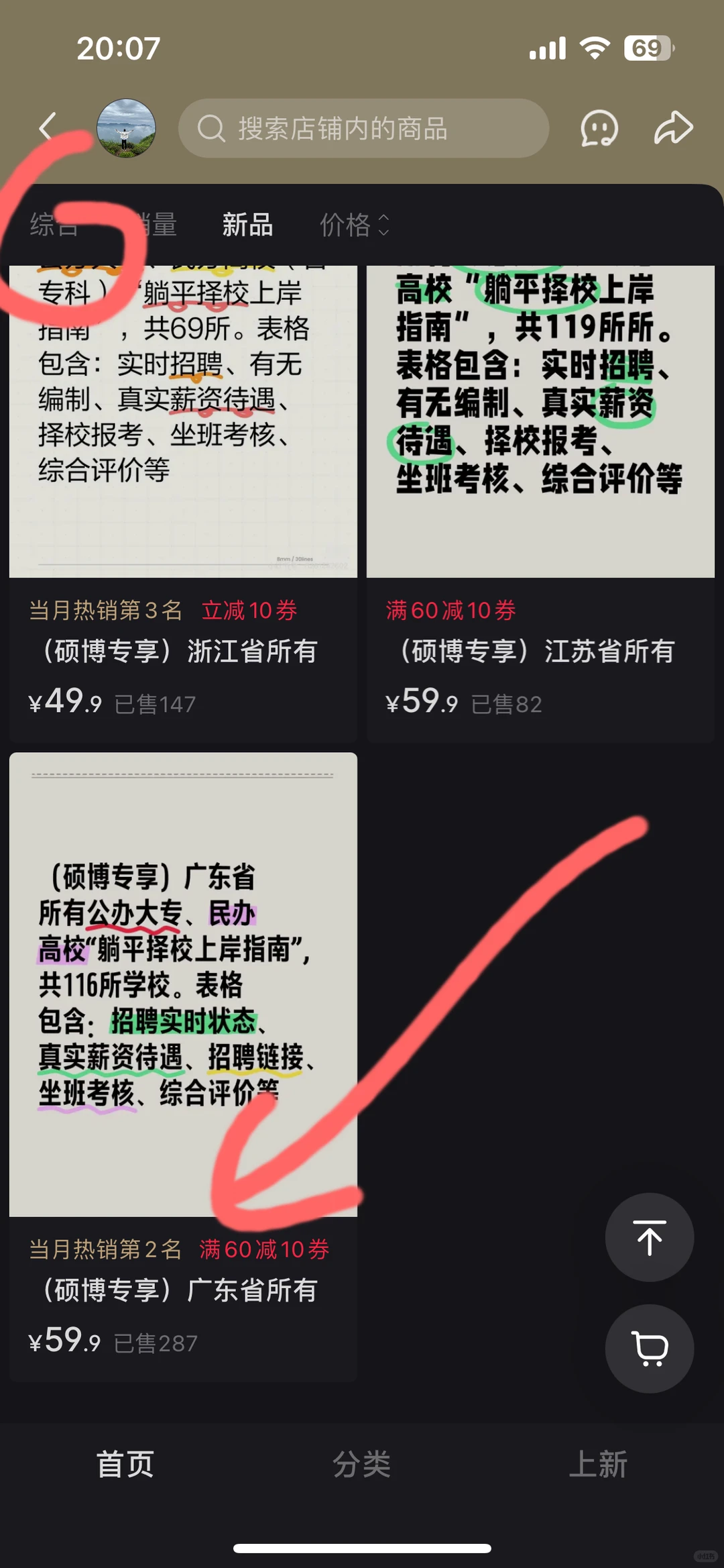 广东12月中旬这7所公办大专正在招聘硕博生