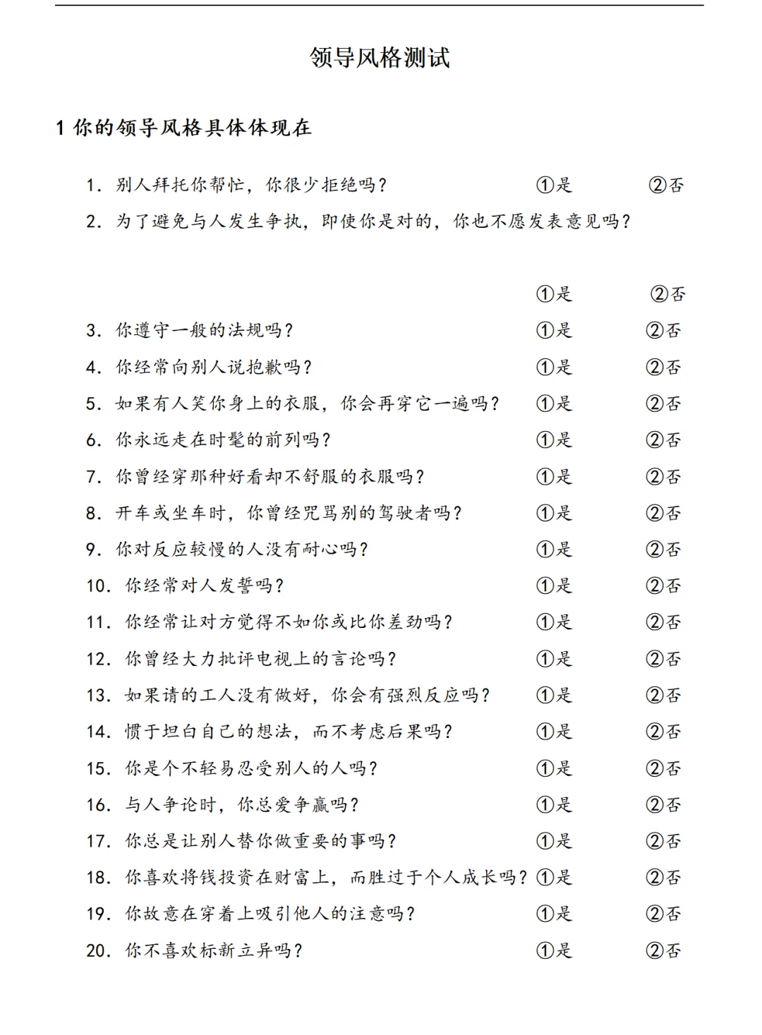 人才测试题库都在这里❗️别再苦苦找了！