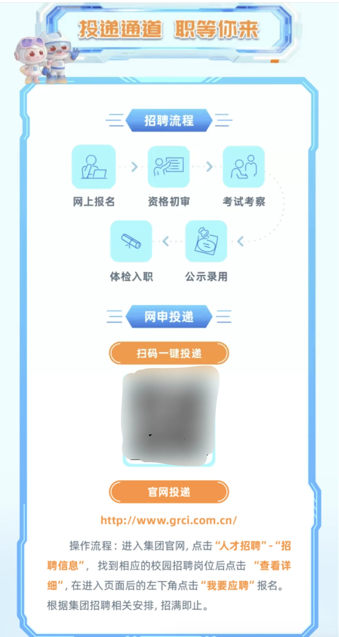 铁投集团2026校园招聘25-26届可投