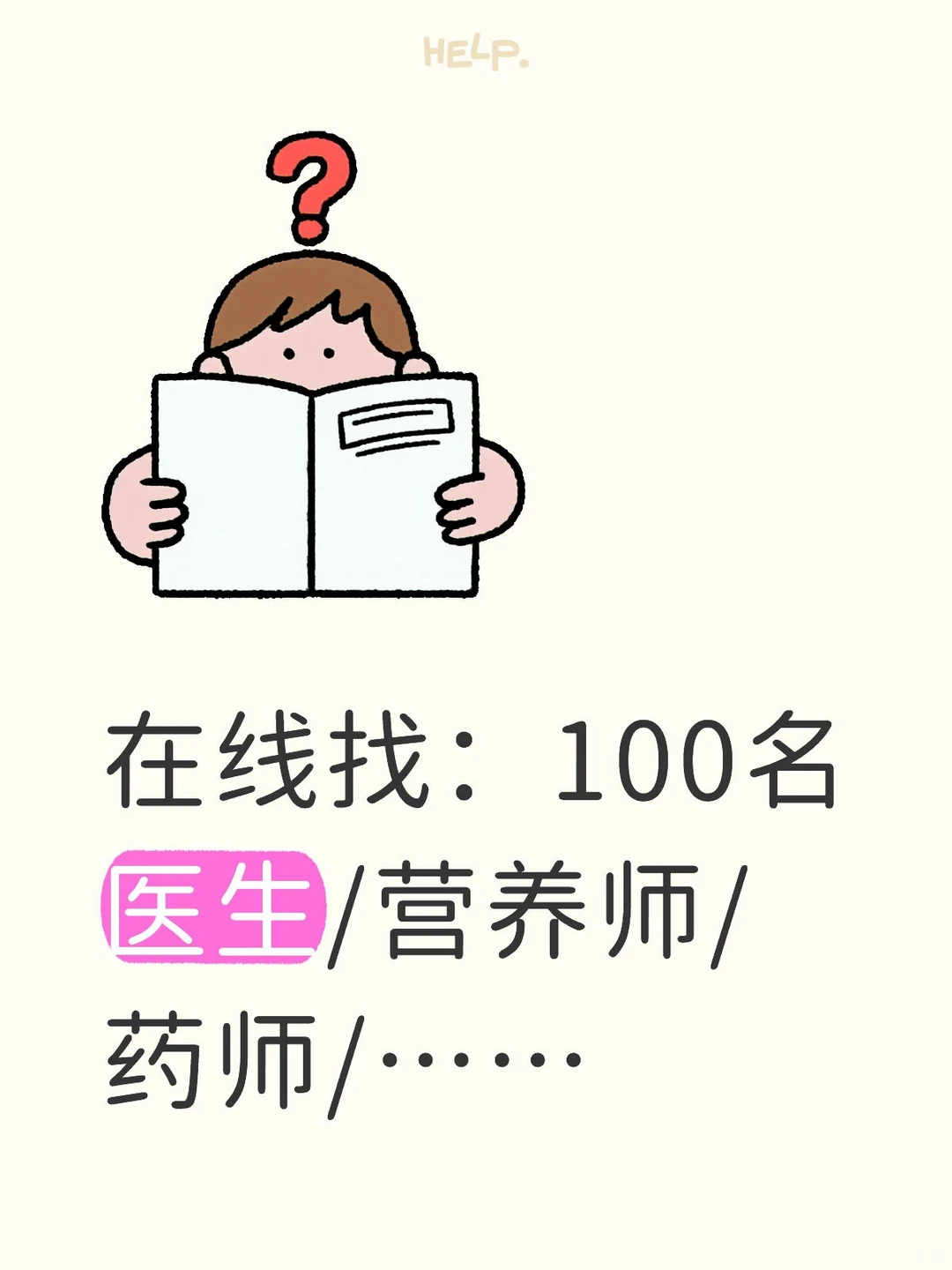 慢病管理，急需人才，