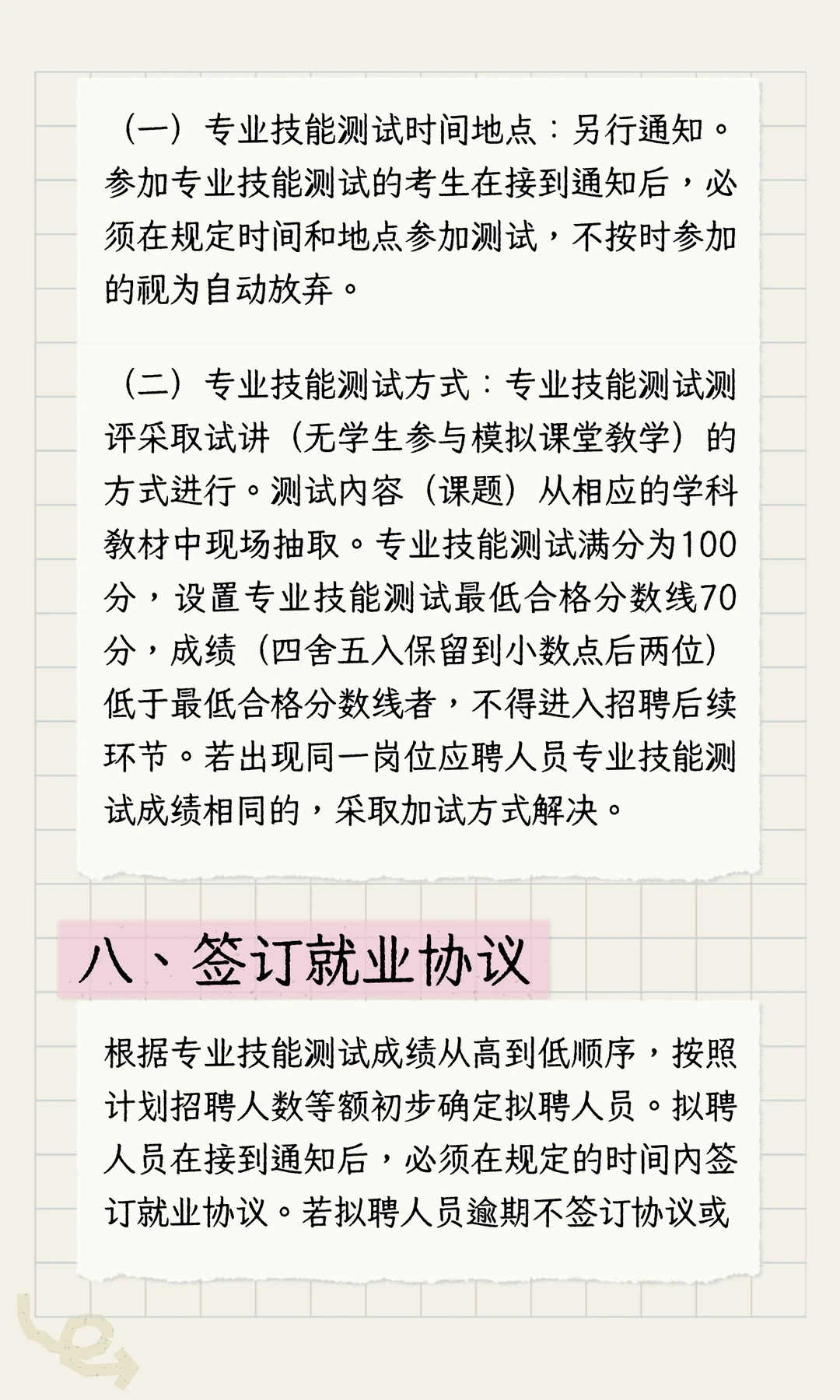 易门县第一中学面向2026年毕业生公开招聘高