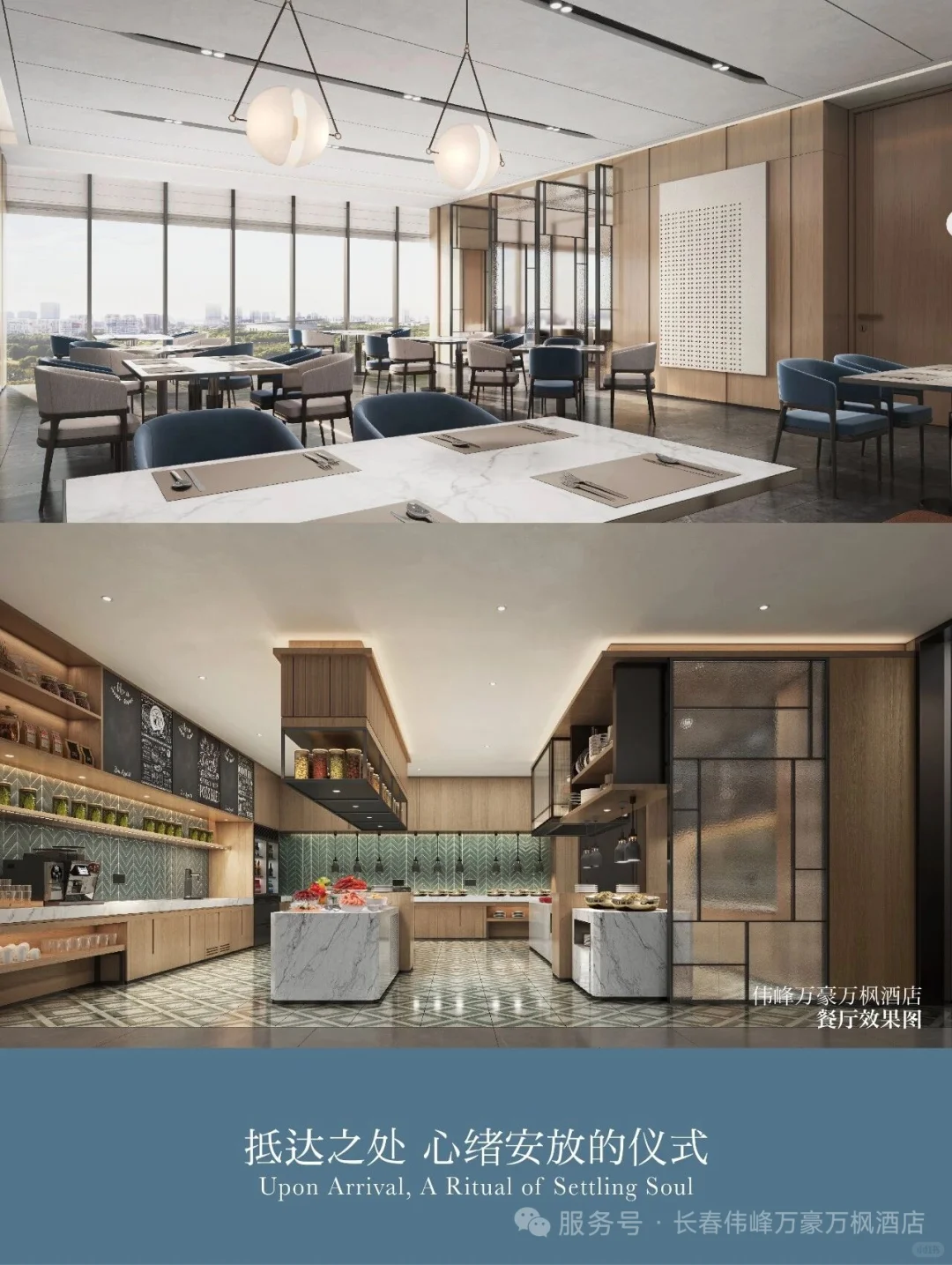 长春净月酒店高薪急聘！五险一金……