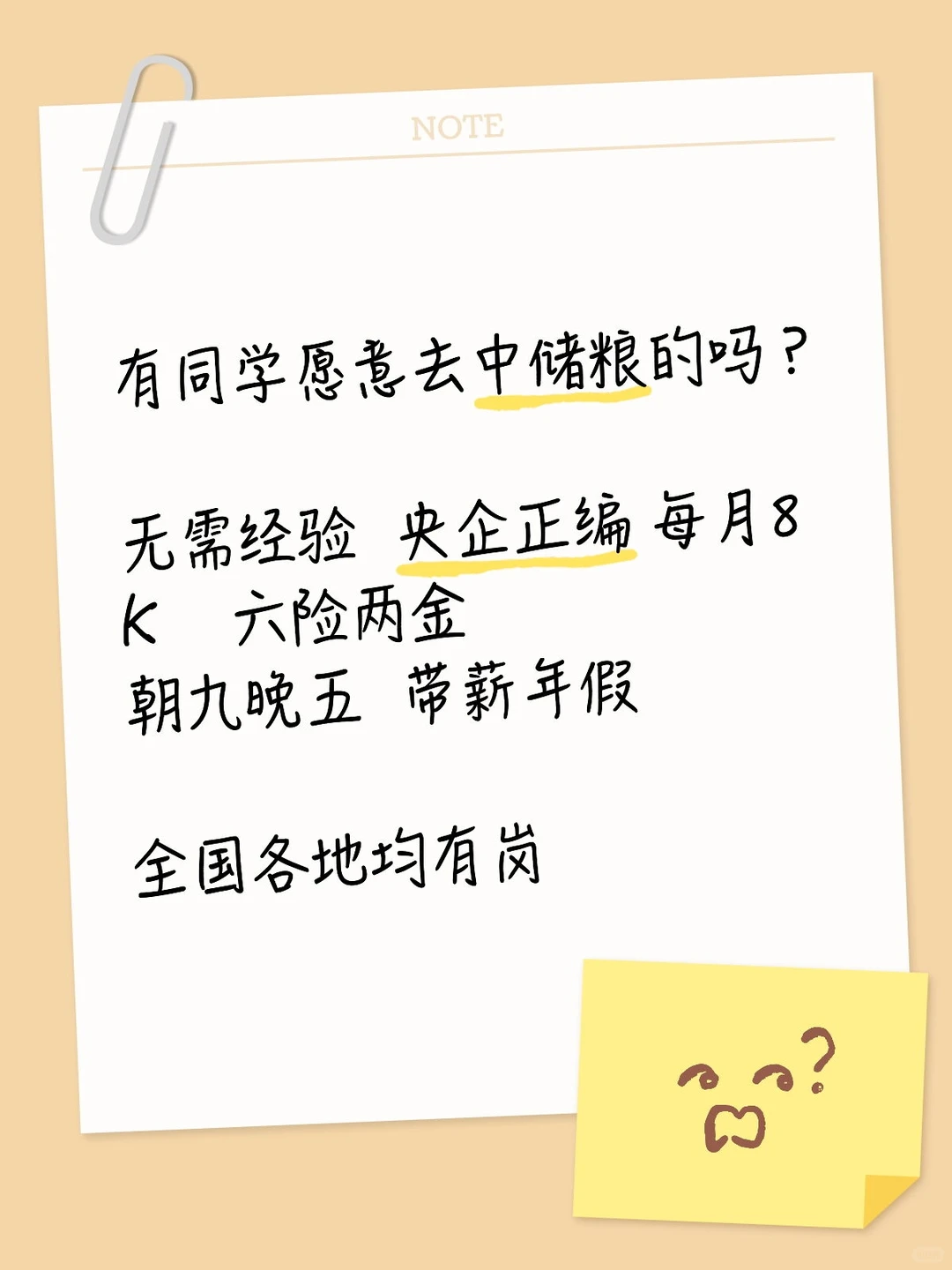 中储粮24日正式开启