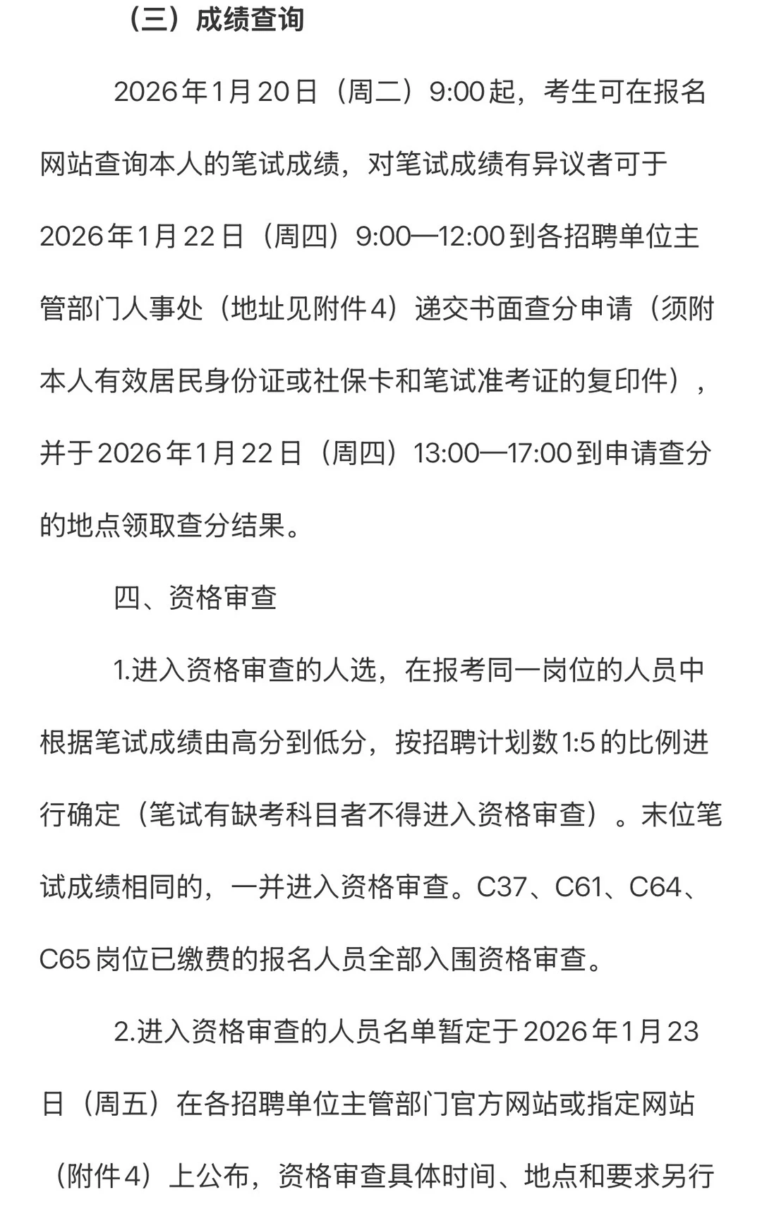 2025年长沙市直事业单位第二批公开招聘工作