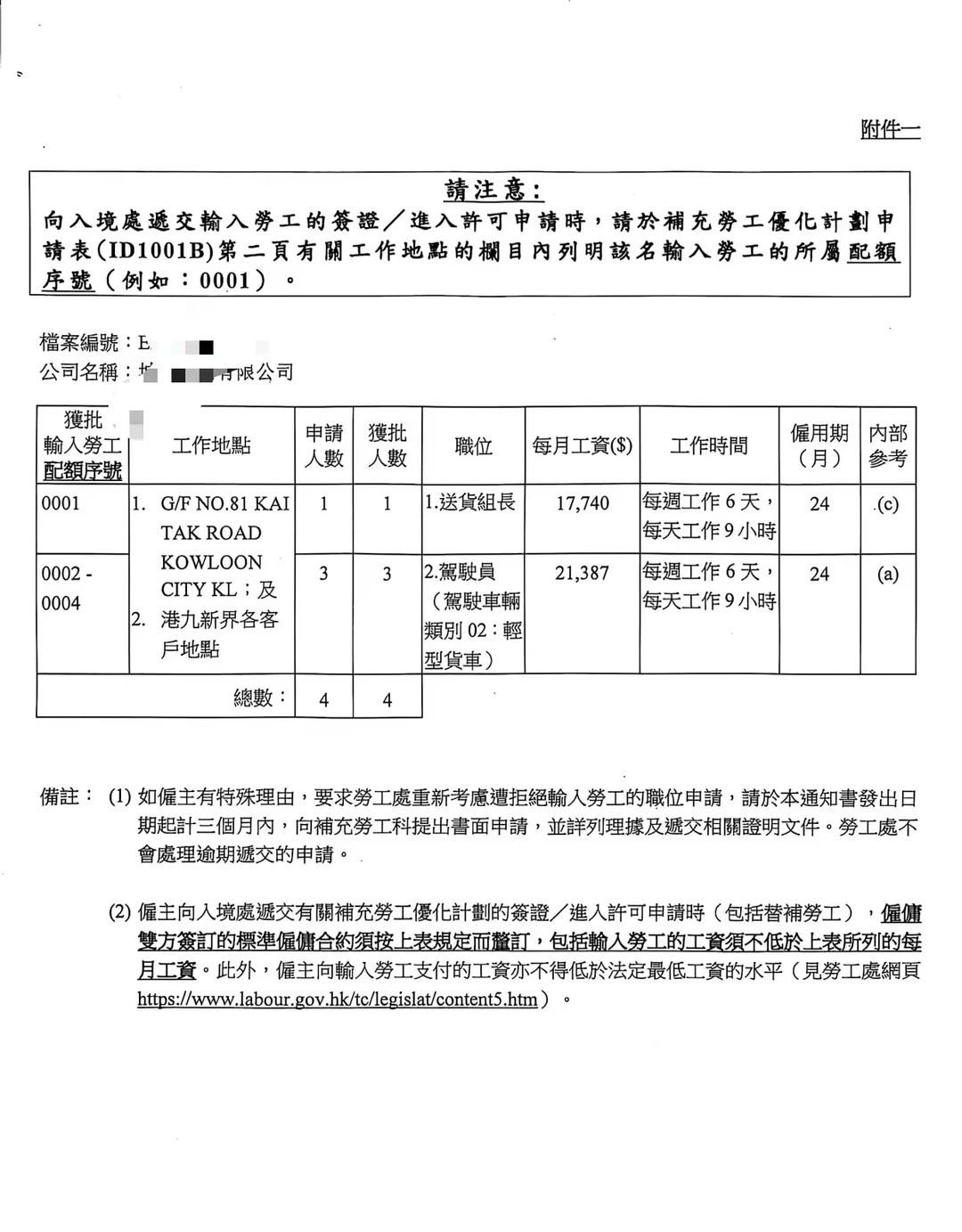 香港司机岗位继续直招