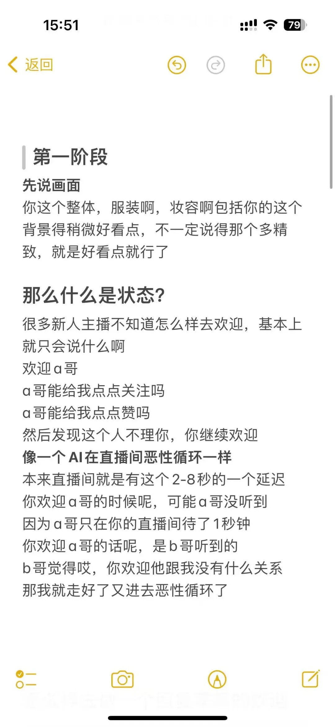 手把手教新人宝宝第一个月怎么样去直播