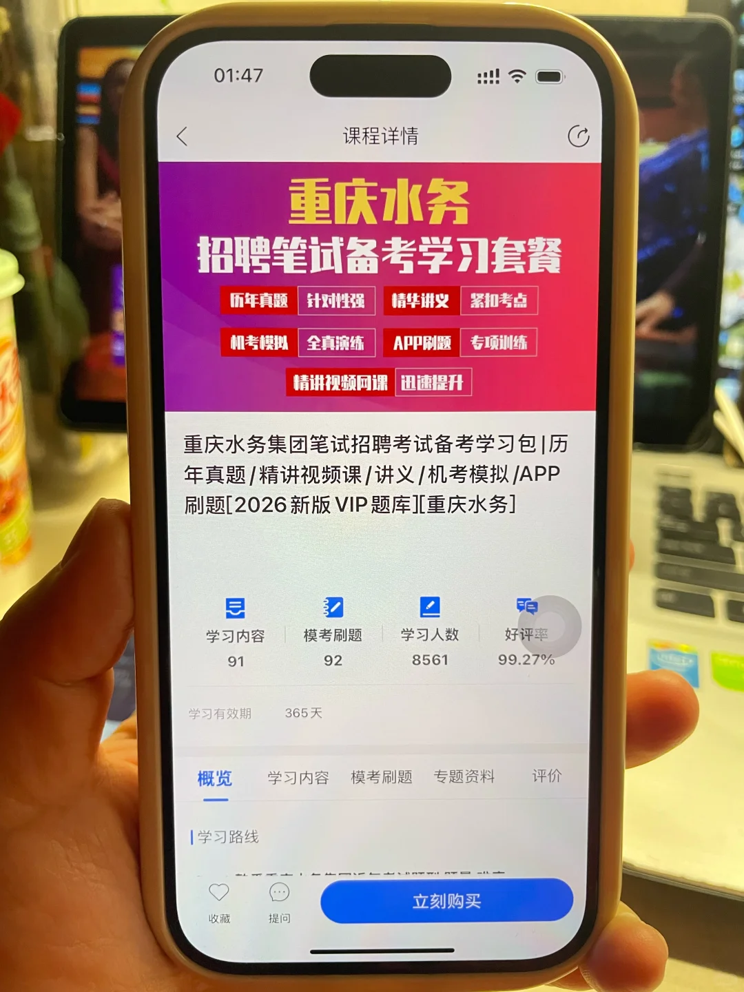 重庆水务集团会惩罚每一个报名完不看通知的