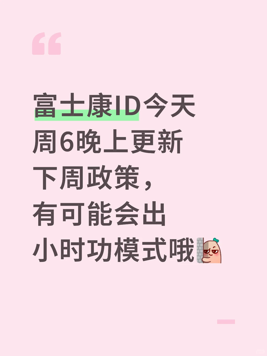 晚上出了，告诉大家！