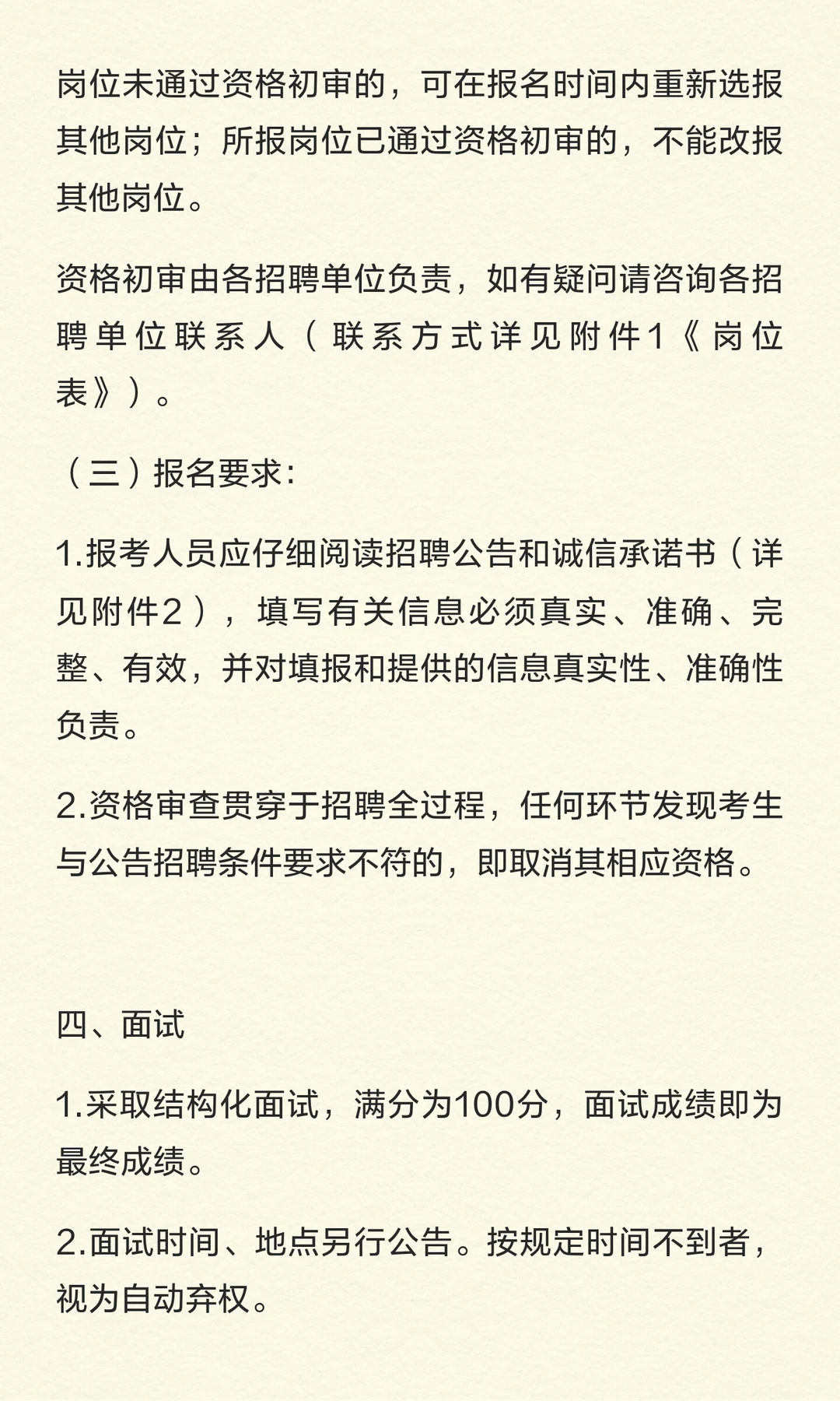 100个编制｜十堰郧西县2025年县级公立医院