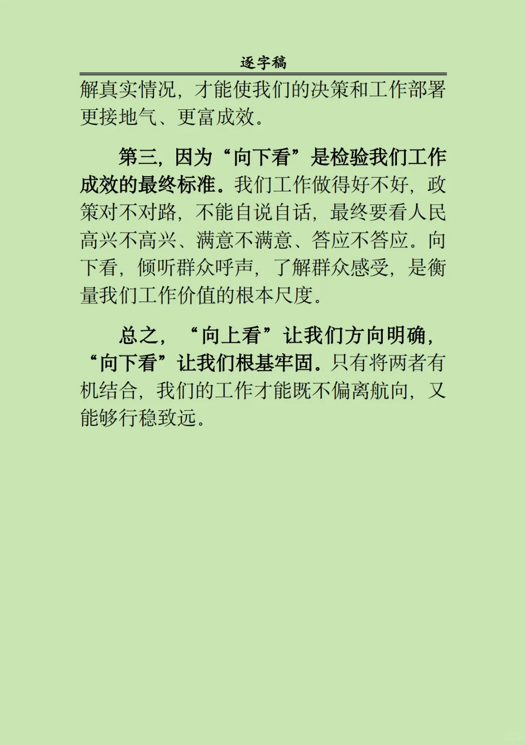 2025 年9月28日上午 河北省市直遴选面试